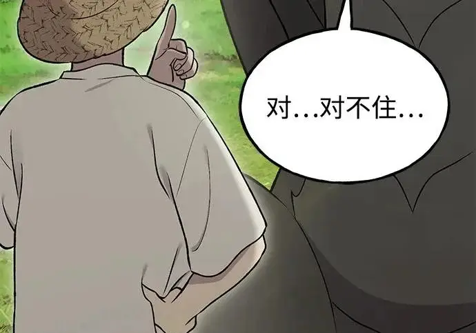 漫画《我独自在高塔种田》[第121话] 我的农田!!!第156张图