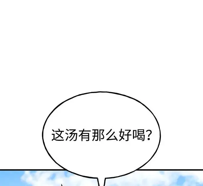 漫画《我独自在高塔种田》[第121话] 我的农田!!!第161张图