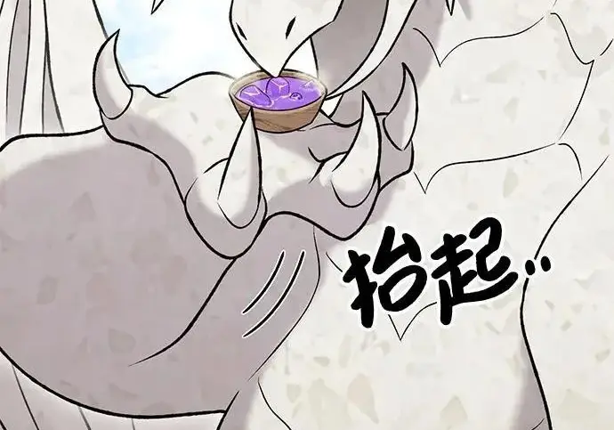 漫画《我独自在高塔种田》[第121话] 我的农田!!!第163张图