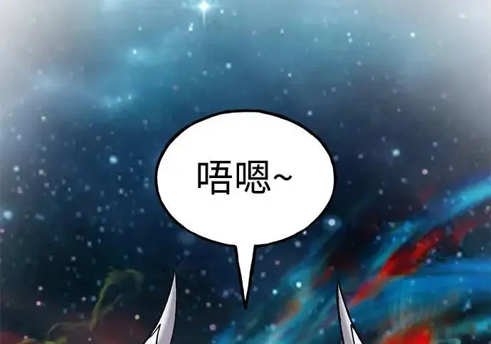 漫画《我独自在高塔种田》[第121话] 我的农田!!!第166张图