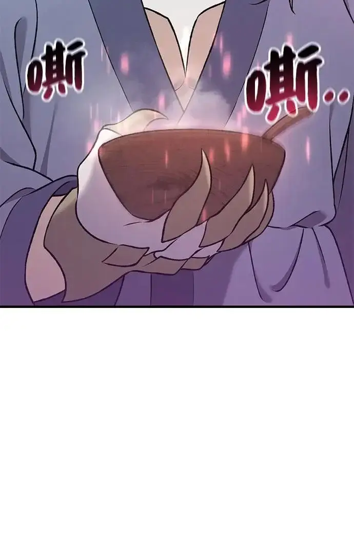 漫画《我独自在高塔种田》[第121话] 我的农田!!!第169张图