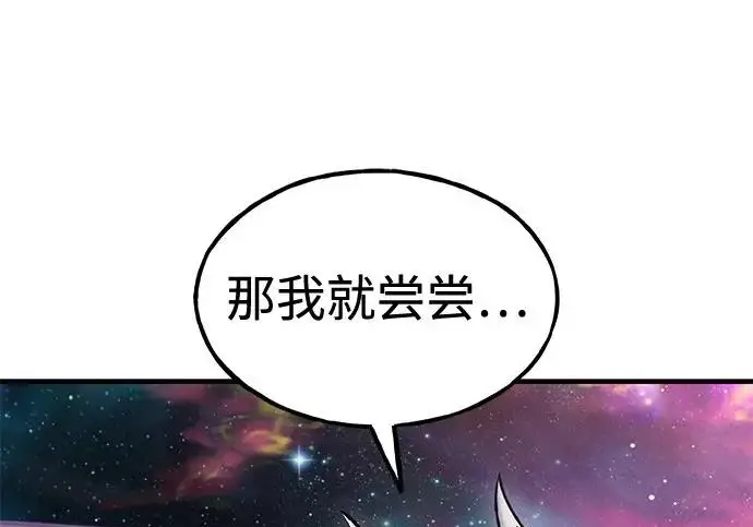 漫画《我独自在高塔种田》[第121话] 我的农田!!!第170张图