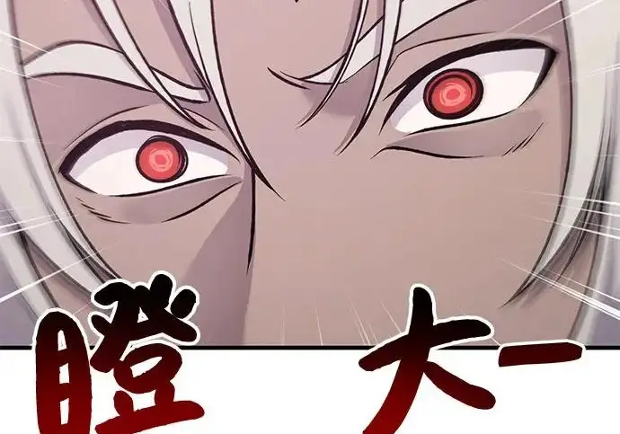 漫画《我独自在高塔种田》[第121话] 我的农田!!!第177张图