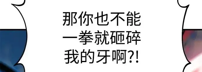 漫画《我独自在高塔种田》[第121话] 我的农田!!!第18张图