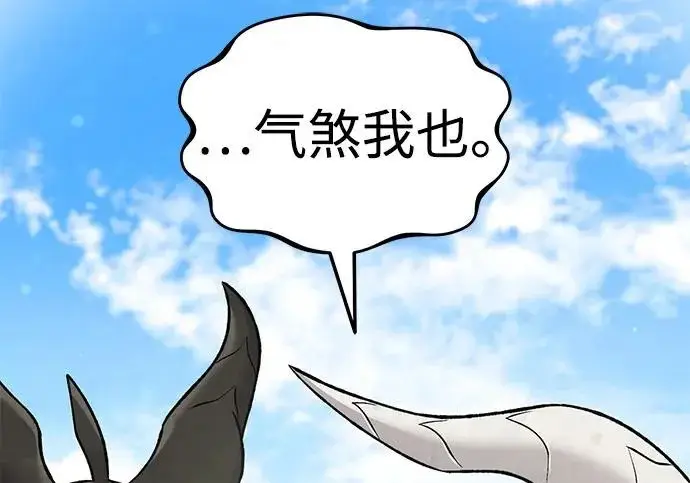 漫画《我独自在高塔种田》[第121话] 我的农田!!!第182张图