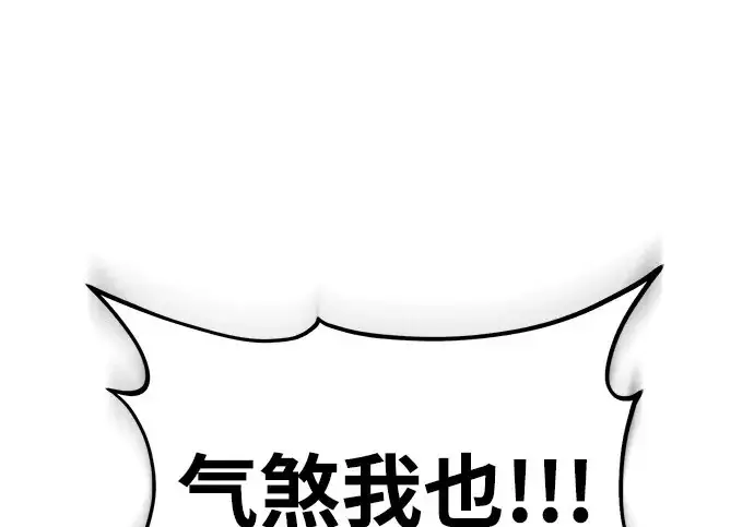 漫画《我独自在高塔种田》[第121话] 我的农田!!!第185张图