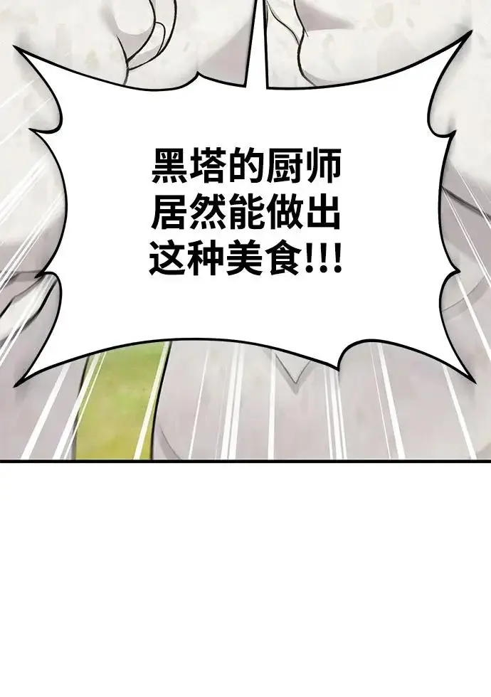 漫画《我独自在高塔种田》[第121话] 我的农田!!!第188张图