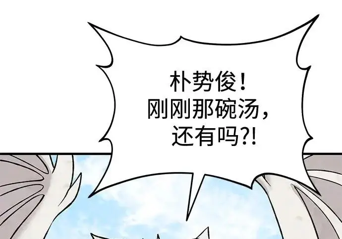 漫画《我独自在高塔种田》[第121话] 我的农田!!!第189张图