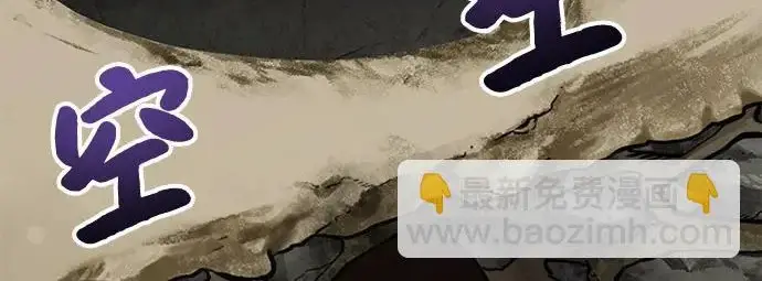 漫画《我独自在高塔种田》[第121话] 我的农田!!!第198张图