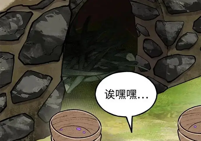 漫画《我独自在高塔种田》[第121话] 我的农田!!!第199张图