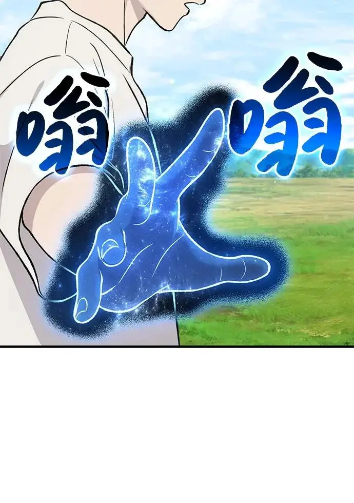 漫画《我独自在高塔种田》[第121话] 我的农田!!!第208张图