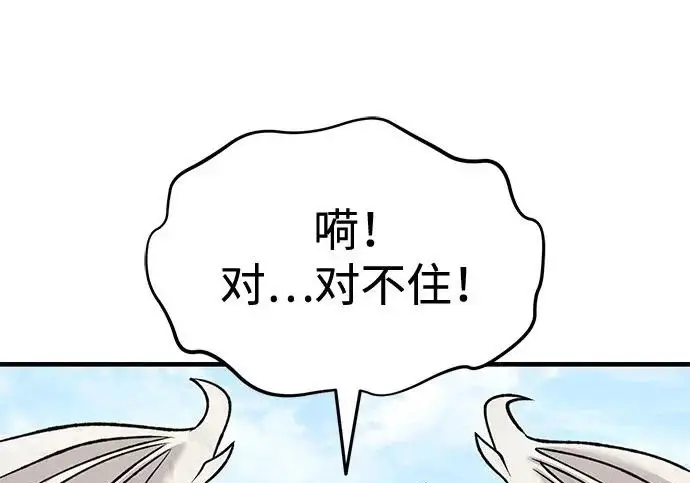 漫画《我独自在高塔种田》[第121话] 我的农田!!!第209张图