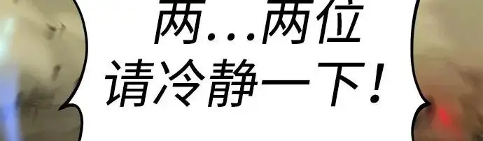 漫画《我独自在高塔种田》[第121话] 我的农田!!!第22张图