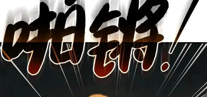 漫画《我独自在高塔种田》[第121话] 我的农田!!!第221张图