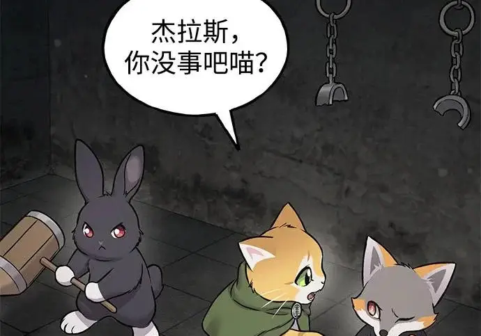 漫画《我独自在高塔种田》[第121话] 我的农田!!!第225张图