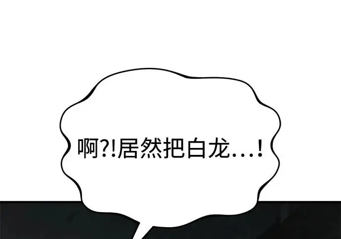 漫画《我独自在高塔种田》[第121话] 我的农田!!!第232张图