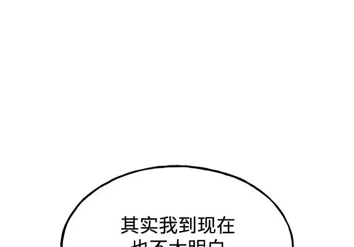 漫画《我独自在高塔种田》[第121话] 我的农田!!!第236张图