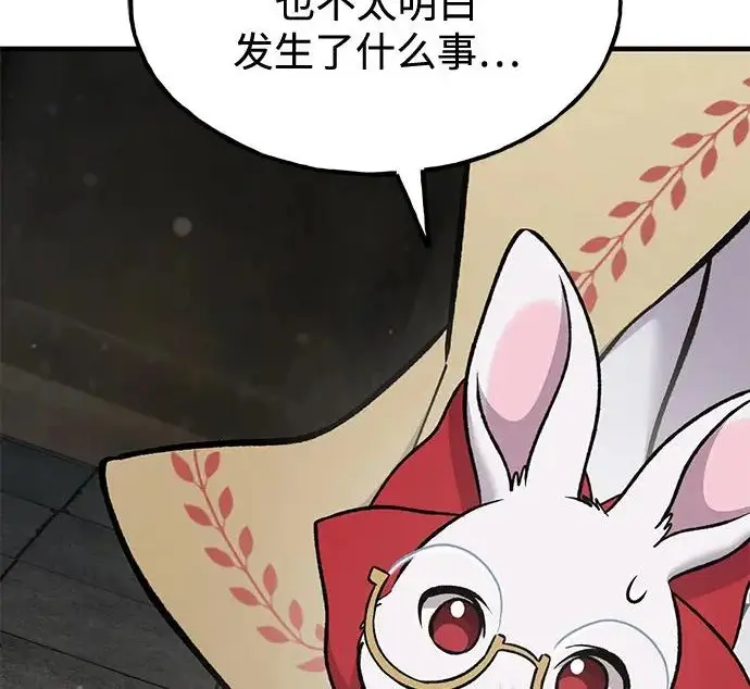 漫画《我独自在高塔种田》[第121话] 我的农田!!!第237张图