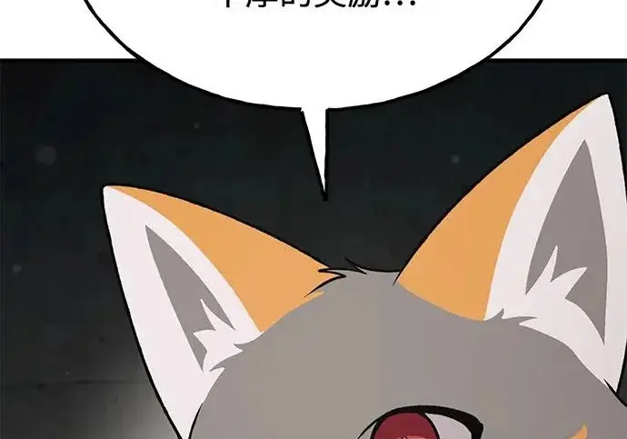 漫画《我独自在高塔种田》[第121话] 我的农田!!!第245张图