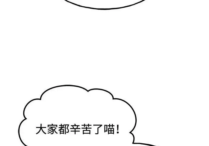 漫画《我独自在高塔种田》[第121话] 我的农田!!!第251张图