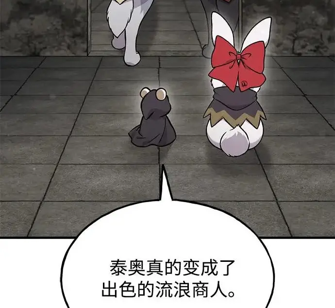 漫画《我独自在高塔种田》[第121话] 我的农田!!!第256张图