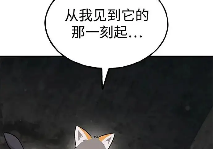 漫画《我独自在高塔种田》[第121话] 我的农田!!!第258张图