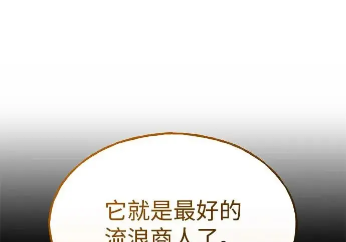漫画《我独自在高塔种田》[第121话] 我的农田!!!第261张图