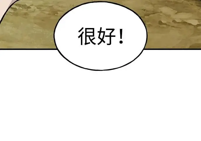 漫画《我独自在高塔种田》[第121话] 我的农田!!!第269张图