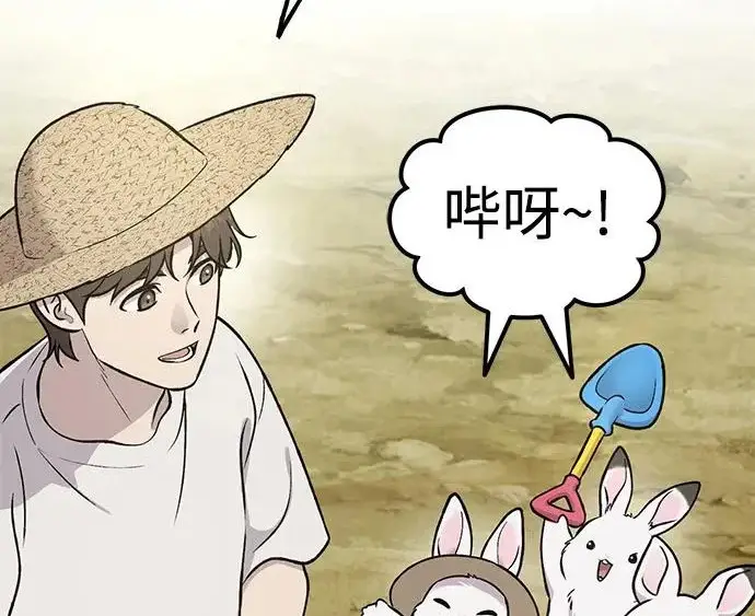 漫画《我独自在高塔种田》[第121话] 我的农田!!!第271张图