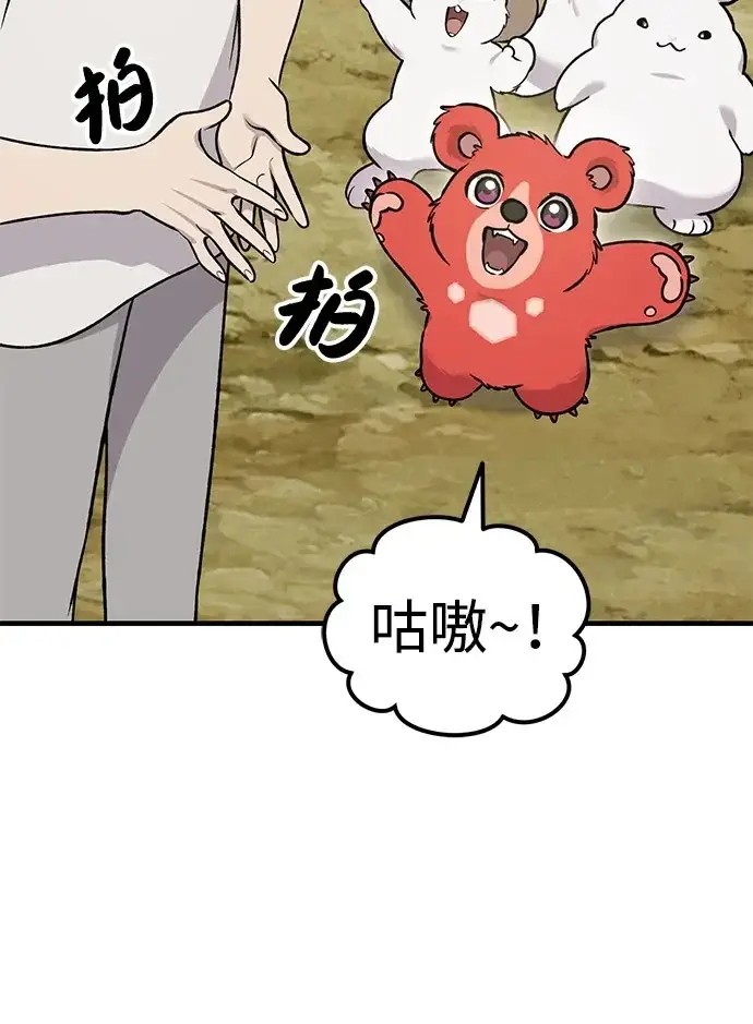 漫画《我独自在高塔种田》[第121话] 我的农田!!!第272张图