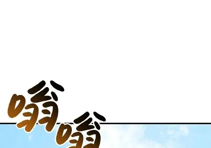 漫画《我独自在高塔种田》[第121话] 我的农田!!!第273张图