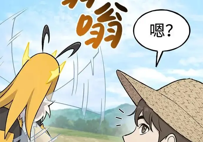 漫画《我独自在高塔种田》[第121话] 我的农田!!!第274张图