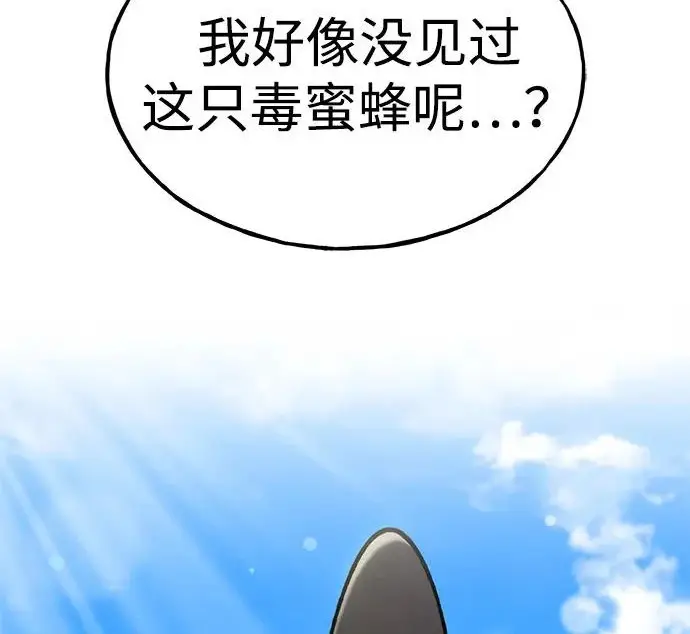 漫画《我独自在高塔种田》[第121话] 我的农田!!!第284张图