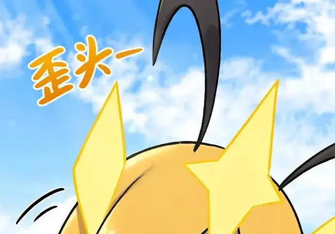 漫画《我独自在高塔种田》[第121话] 我的农田!!!第285张图