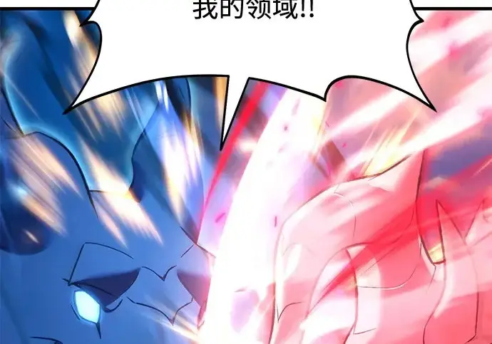 漫画《我独自在高塔种田》[第121话] 我的农田!!!第3张图