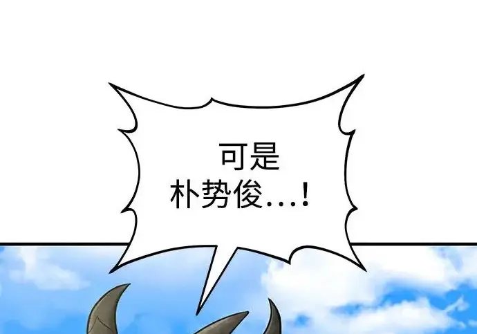 漫画《我独自在高塔种田》[第121话] 我的农田!!!第31张图