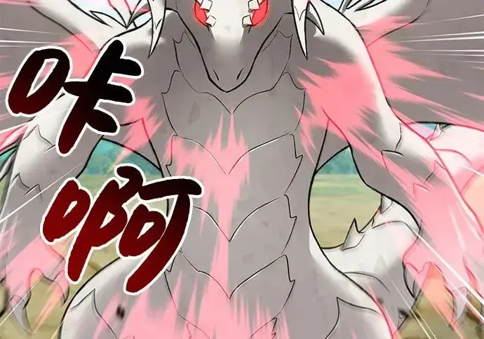 漫画《我独自在高塔种田》[第121话] 我的农田!!!第36张图