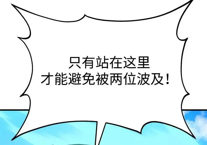 漫画《我独自在高塔种田》[第121话] 我的农田!!!第39张图