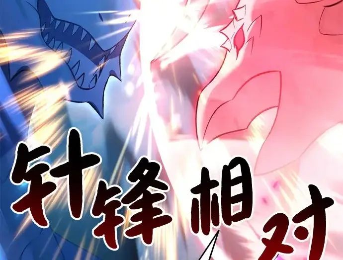 漫画《我独自在高塔种田》[第121话] 我的农田!!!第4张图