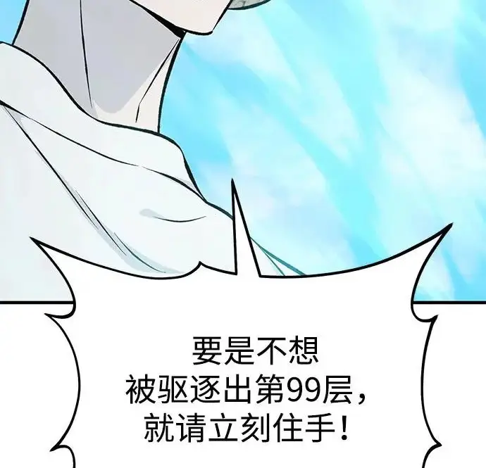 漫画《我独自在高塔种田》[第121话] 我的农田!!!第41张图