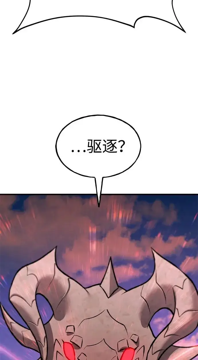 漫画《我独自在高塔种田》[第121话] 我的农田!!!第42张图