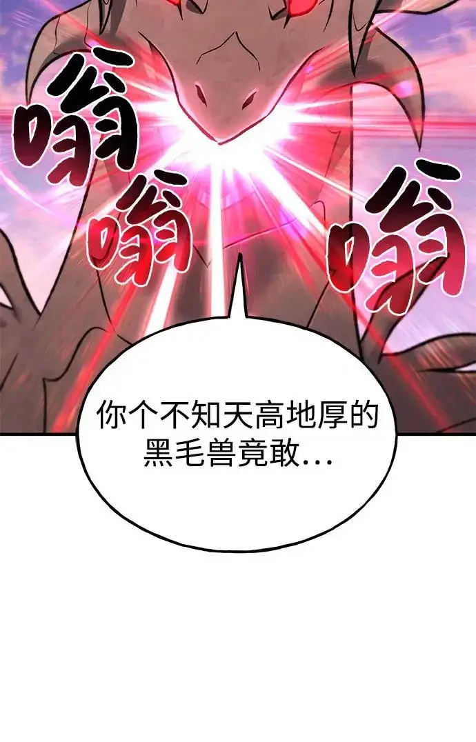 漫画《我独自在高塔种田》[第121话] 我的农田!!!第43张图