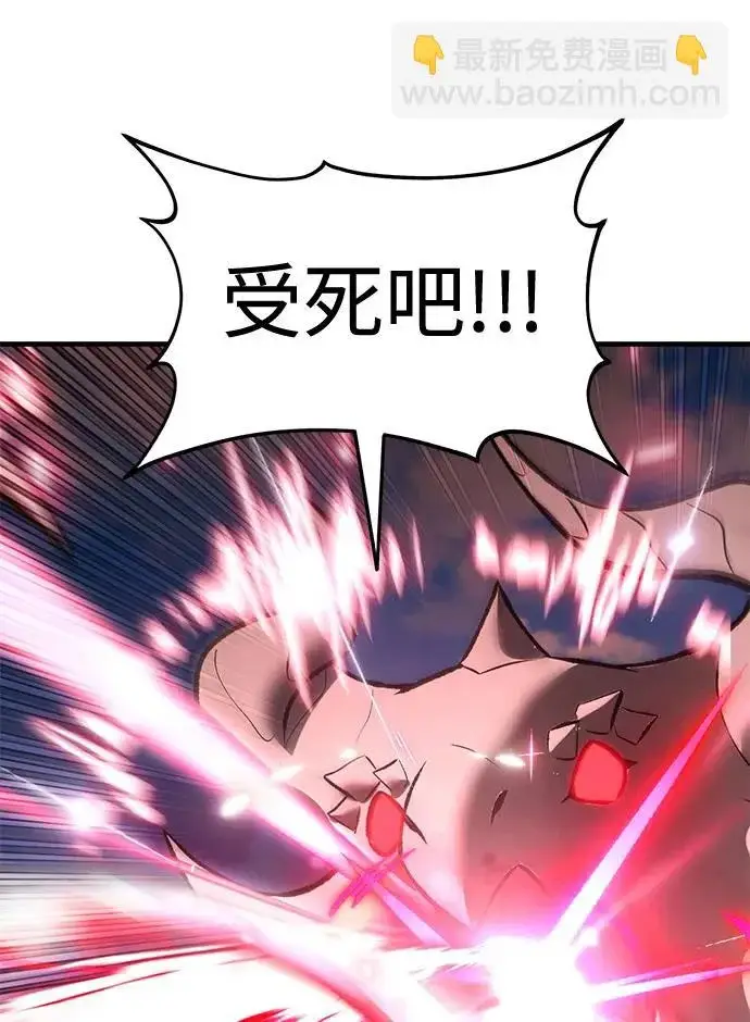 漫画《我独自在高塔种田》[第121话] 我的农田!!!第44张图