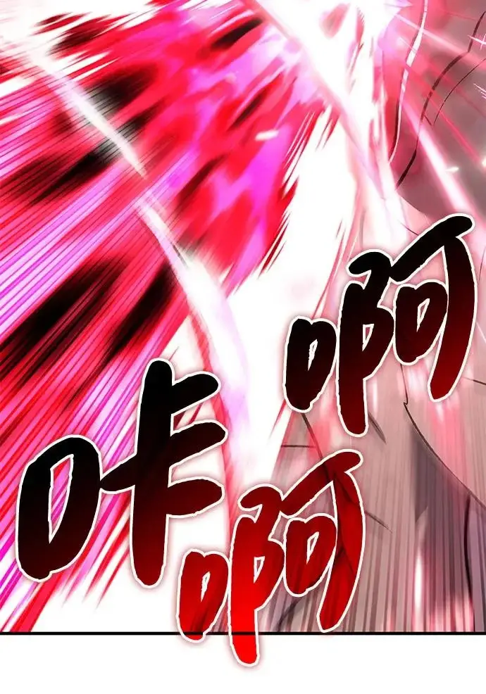 漫画《我独自在高塔种田》[第121话] 我的农田!!!第45张图