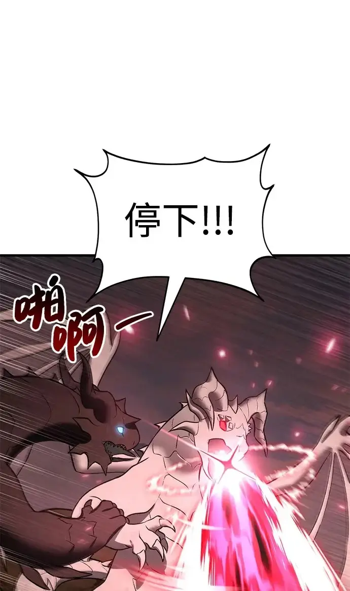 漫画《我独自在高塔种田》[第121话] 我的农田!!!第46张图