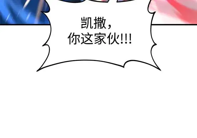 漫画《我独自在高塔种田》[第121话] 我的农田!!!第5张图
