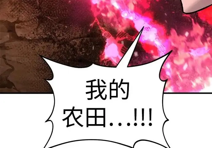 漫画《我独自在高塔种田》[第121话] 我的农田!!!第55张图