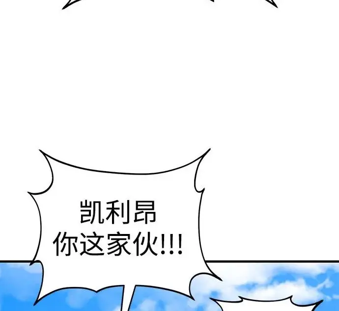 漫画《我独自在高塔种田》[第121话] 我的农田!!!第56张图