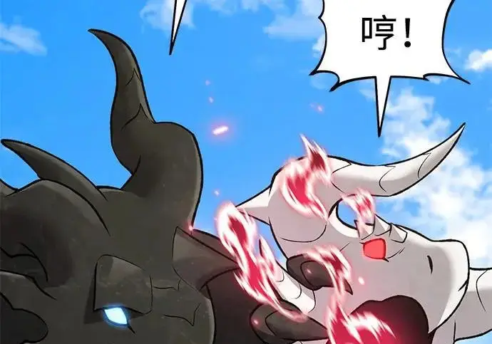 漫画《我独自在高塔种田》[第121话] 我的农田!!!第57张图