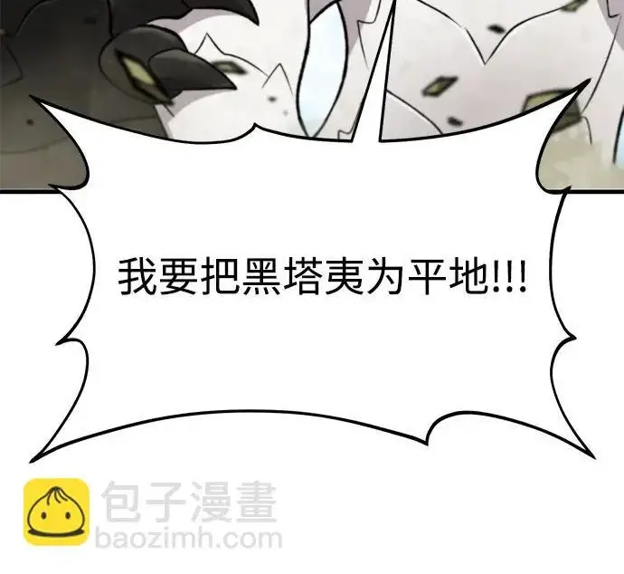 漫画《我独自在高塔种田》[第121话] 我的农田!!!第59张图